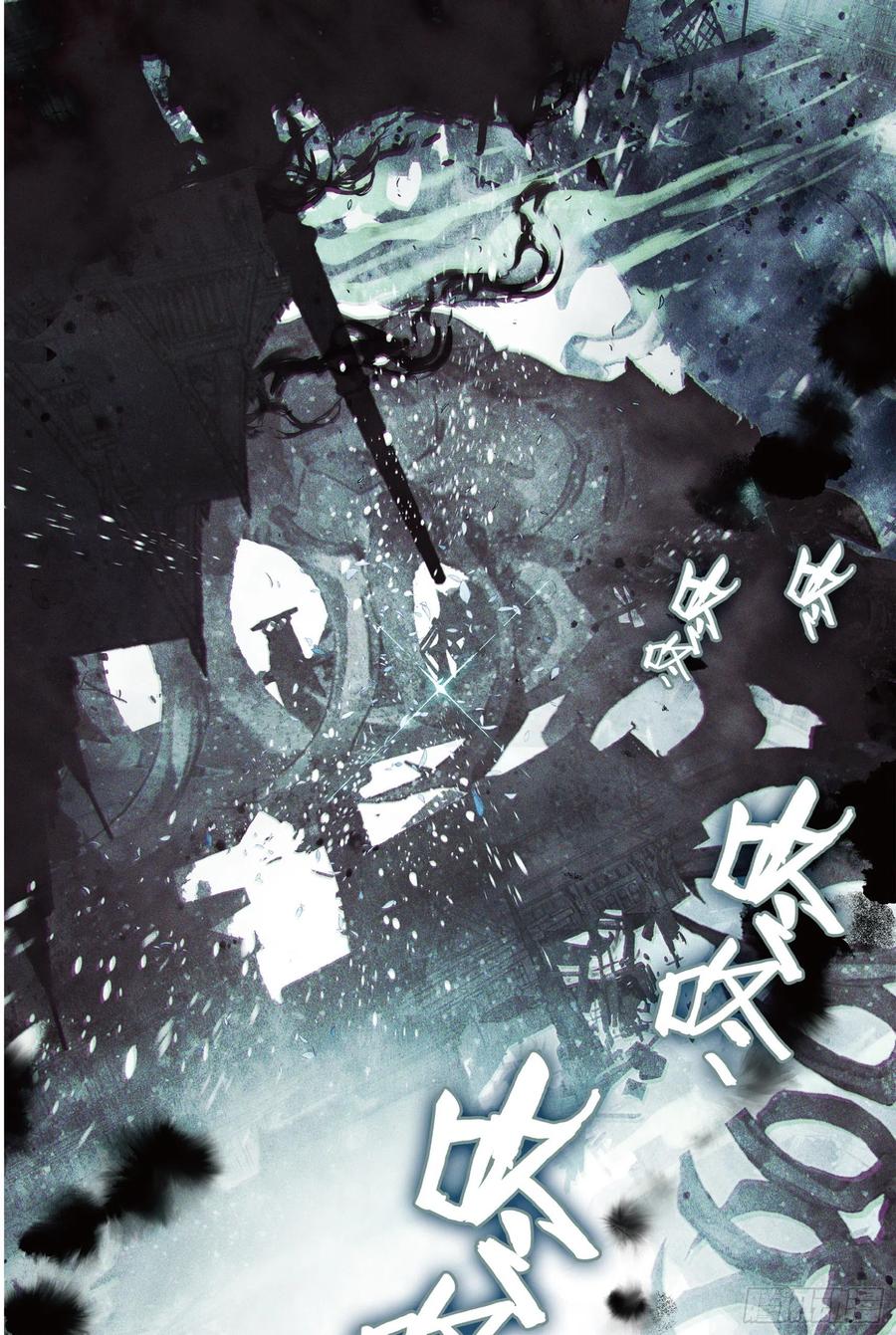 猫箱反转 083 月下幻梦城13（下） 第12页