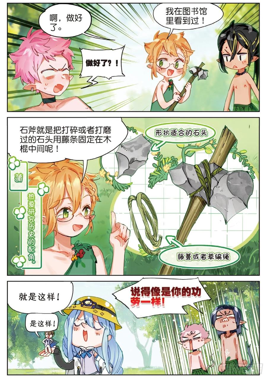 猫箱反转 外传01 开局一双手 第12页