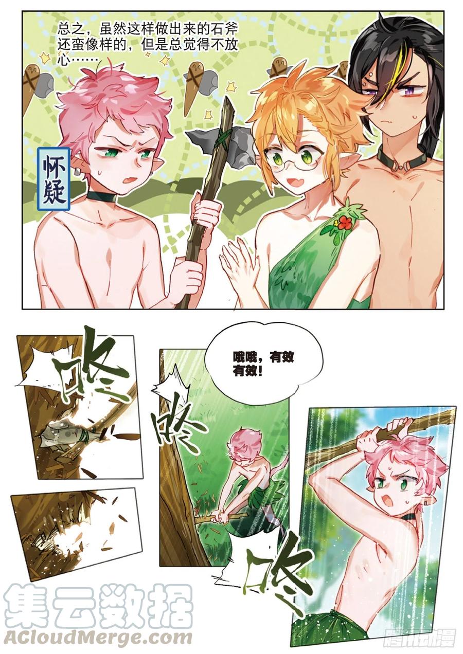 猫箱反转 外传01 开局一双手 第13页
