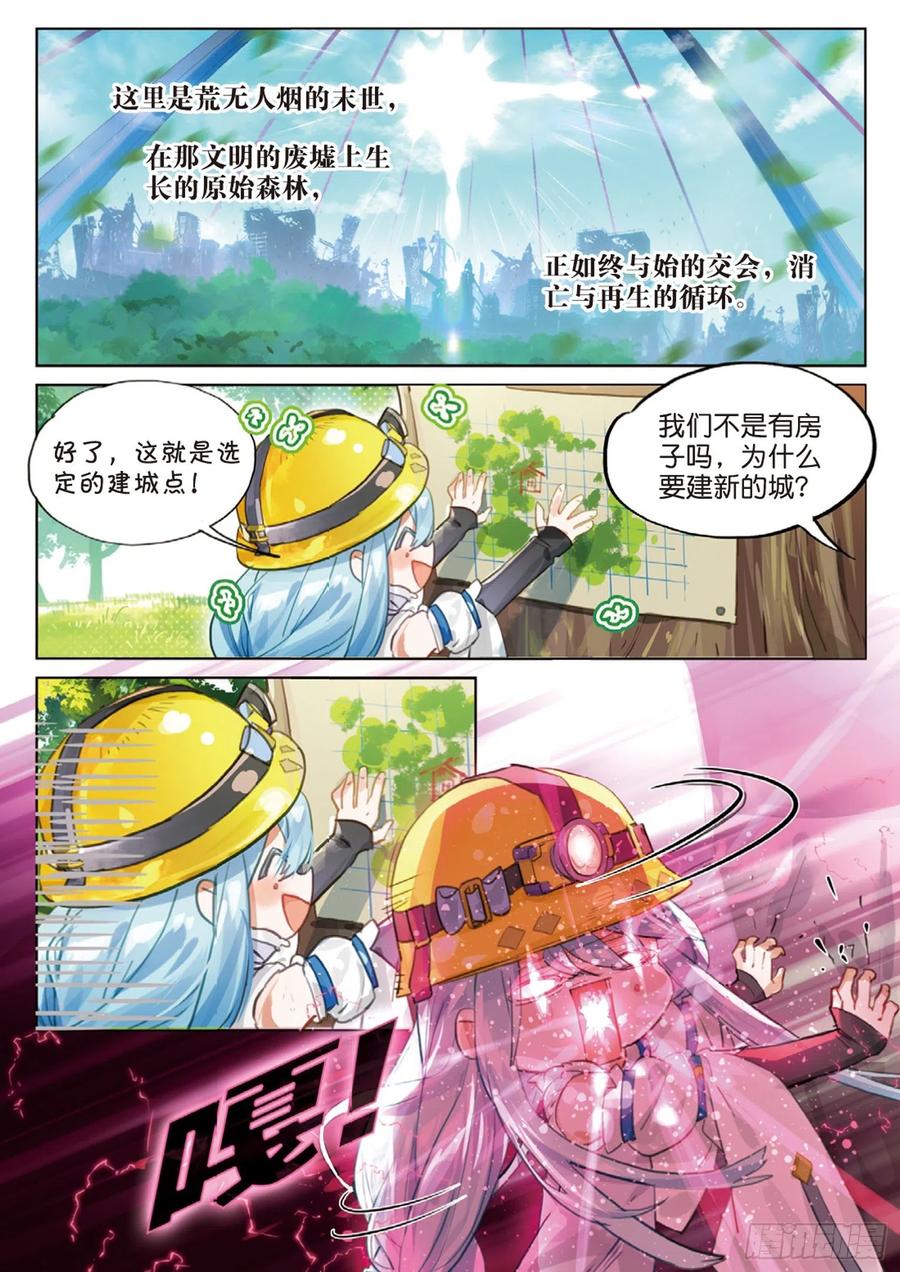 猫箱反转 外传01 开局一双手 第6页