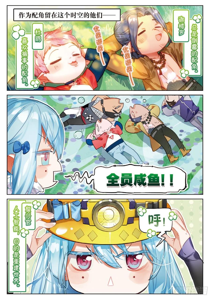 猫箱反转 外传01 开局一双手 第5页
