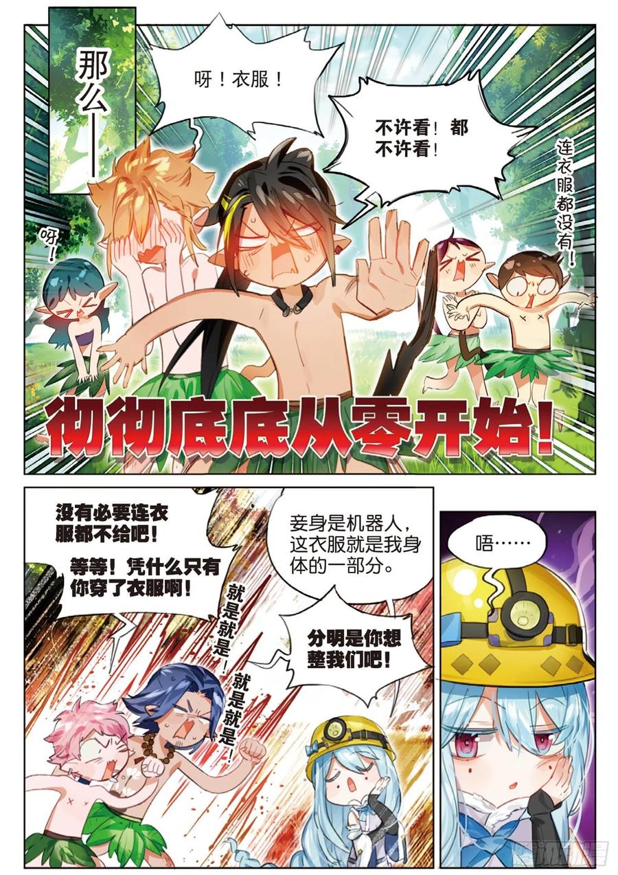 猫箱反转 外传01 开局一双手 第8页