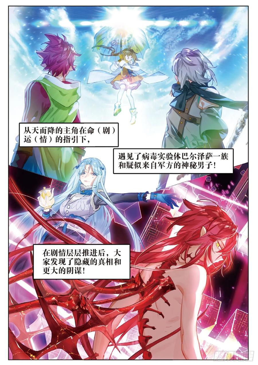 猫箱反转 外传01 开局一双手 第3页