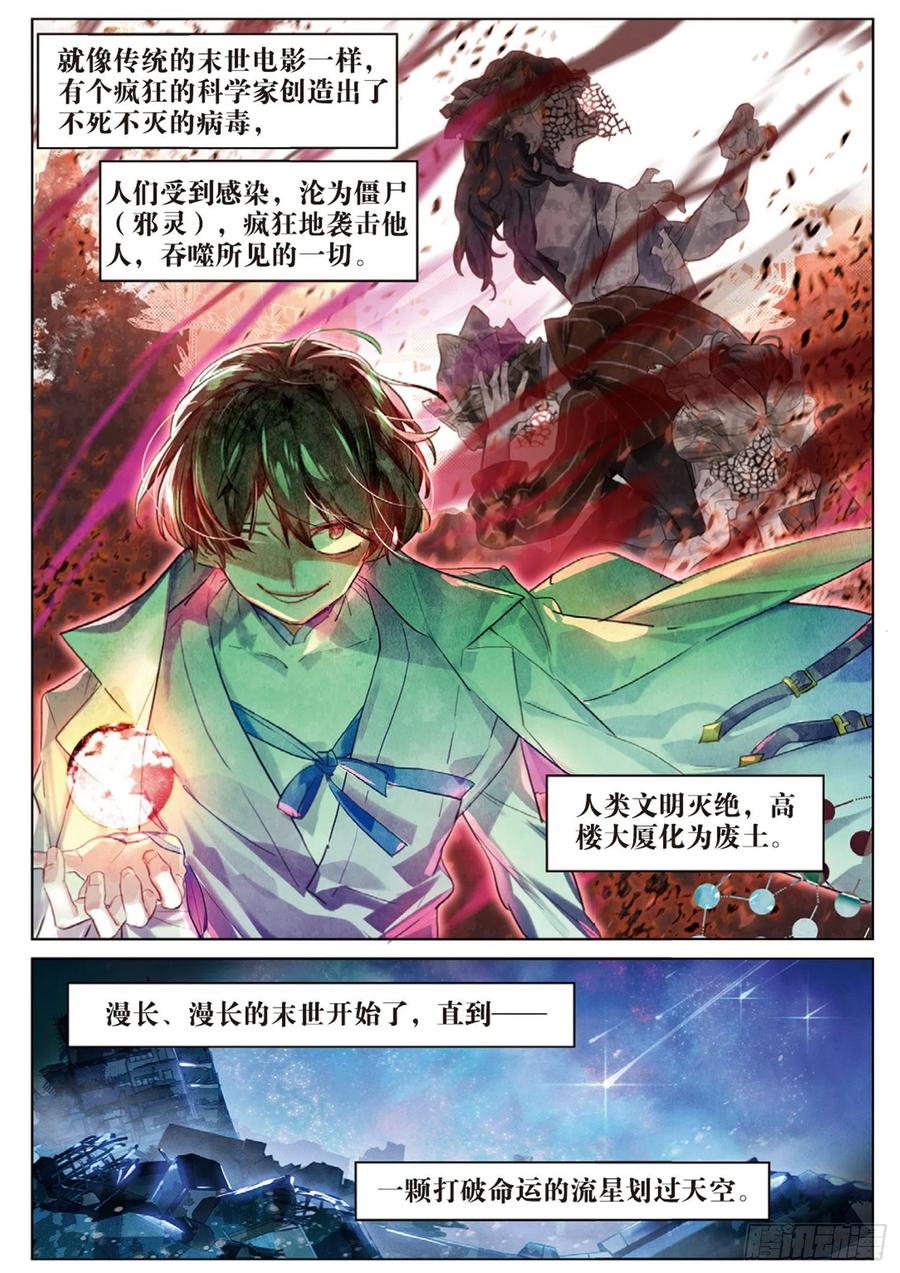 猫箱反转 外传01 开局一双手 第2页