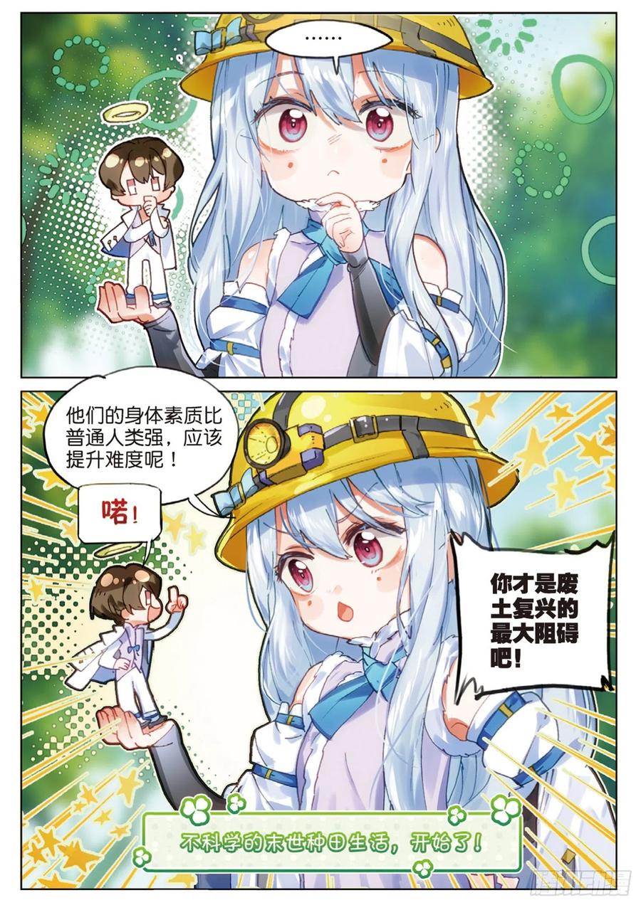 猫箱反转 外传01 开局一双手 第17页