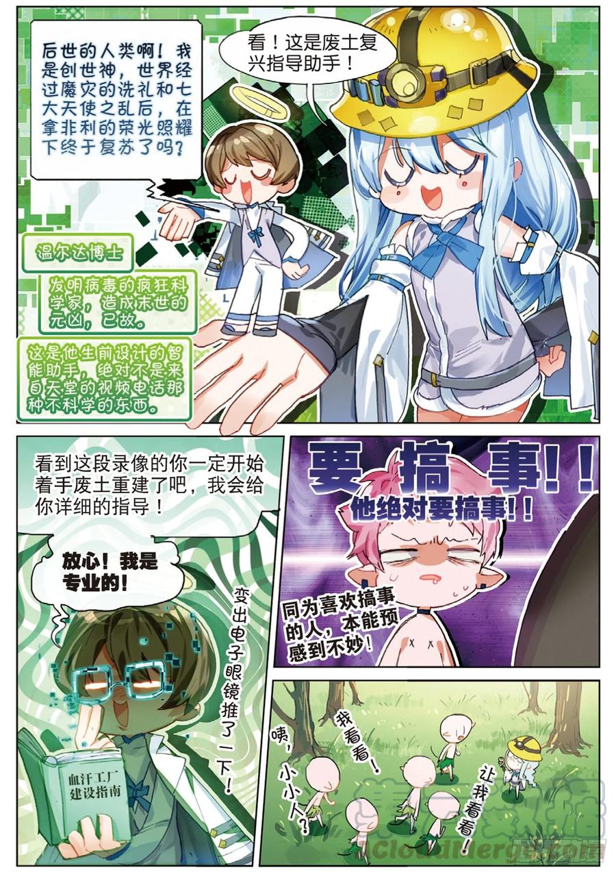 猫箱反转 外传01 开局一双手 第10页