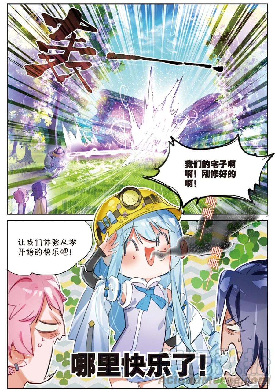 猫箱反转 外传01 开局一双手 第7页