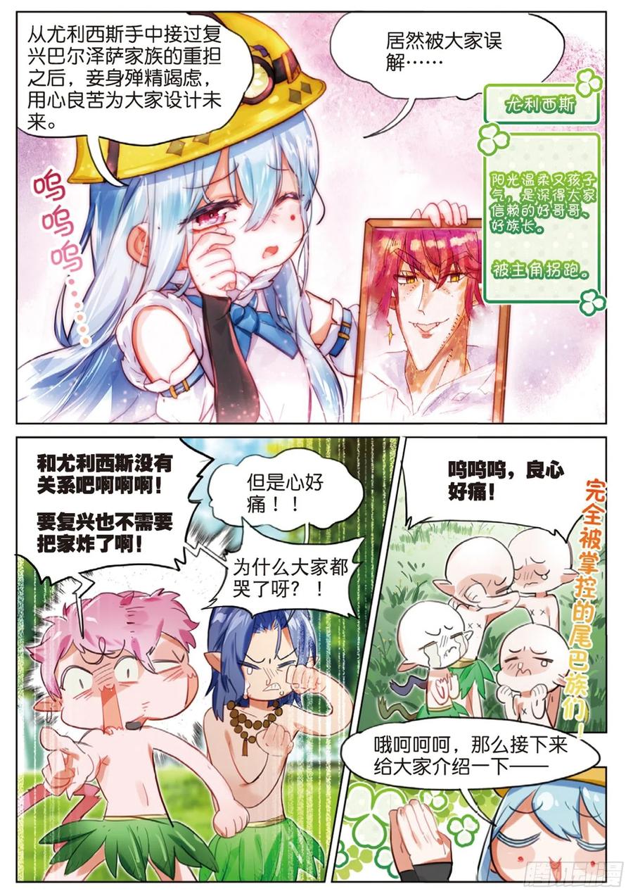 猫箱反转 外传01 开局一双手 第9页