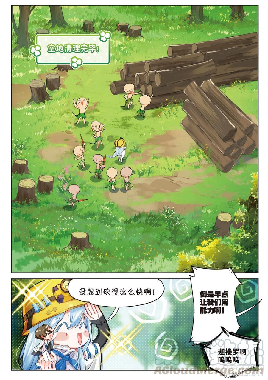 猫箱反转 外传01 开局一双手 第16页