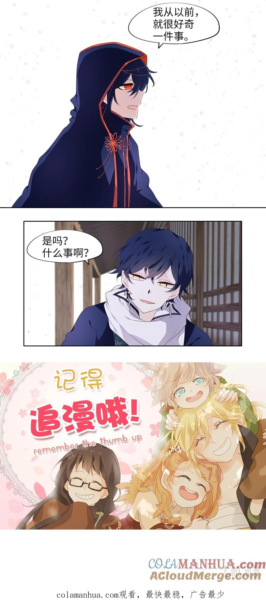《天地海：我成为了神界的实习生》288 神医（四） 第35页