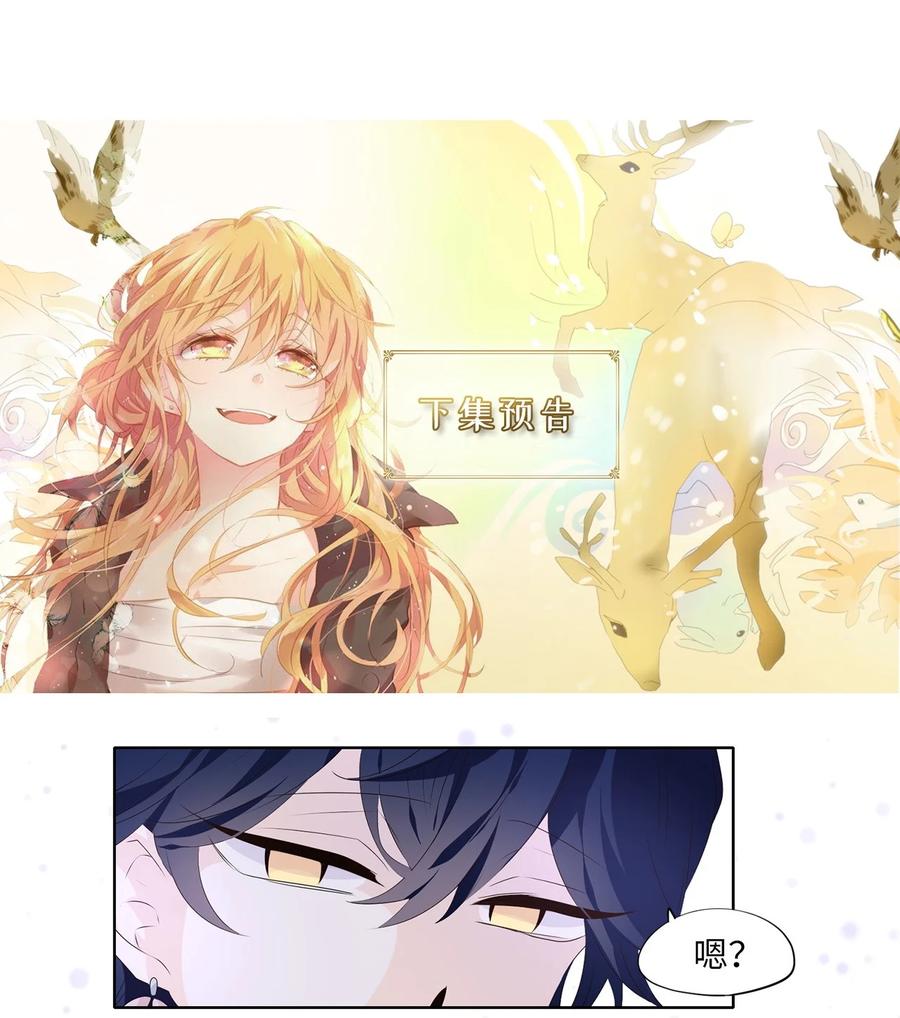 《天地海：我成为了神界的实习生》288 神医（四） 第34页