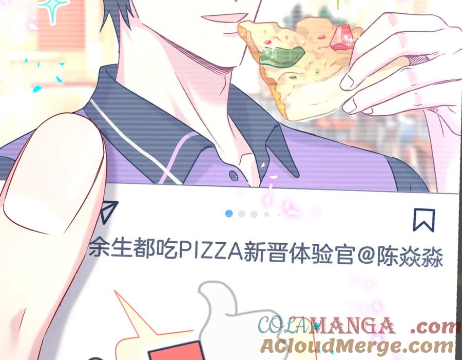 哪里来的大宝贝 第291话 轶轶你倒是看看我们呀~ 第101页