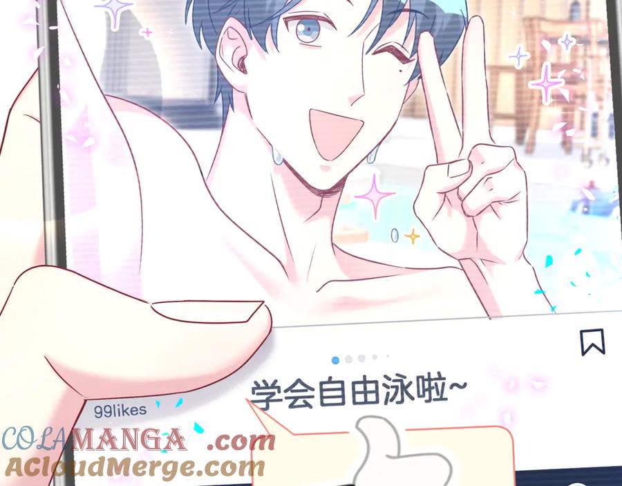 哪里来的大宝贝 第291话 轶轶你倒是看看我们呀~ 第97页