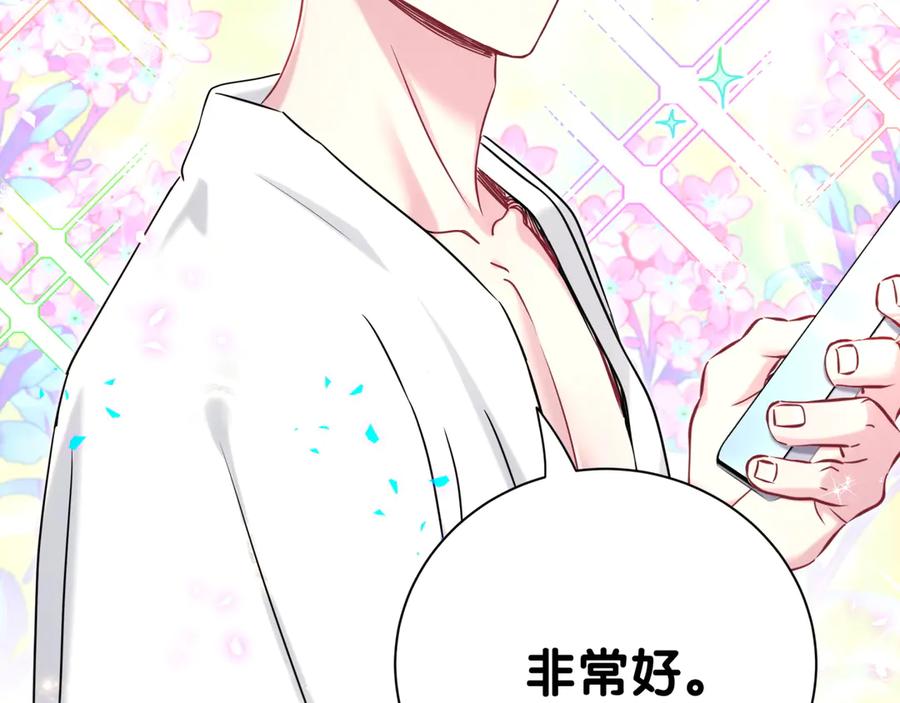 哪里来的大宝贝 第291话 轶轶你倒是看看我们呀~ 第108页