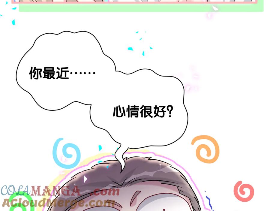 哪里来的大宝贝 第291话 轶轶你倒是看看我们呀~ 第105页