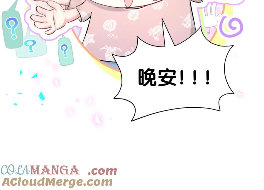 哪里来的大宝贝 第293话 好热哦~ 第97页