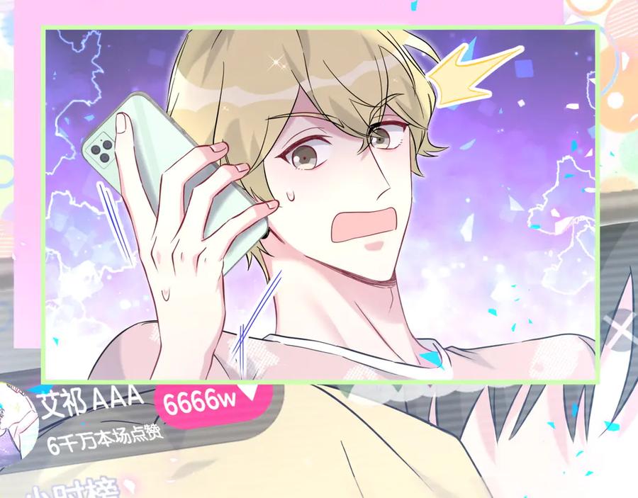 哪里来的大宝贝 第293话 好热哦~ 第91页