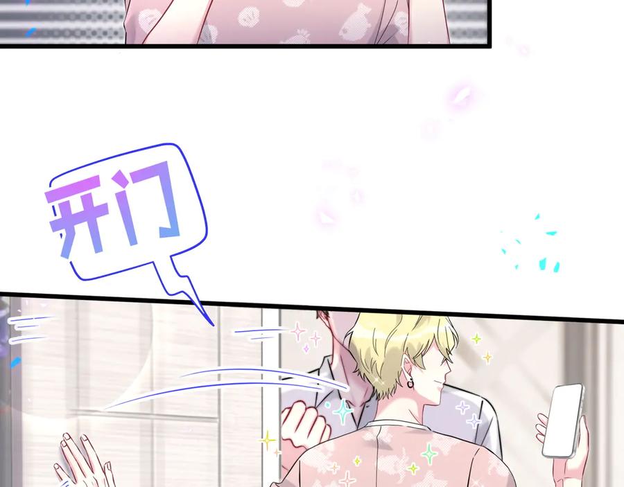 哪里来的大宝贝 第293话 好热哦~ 第75页