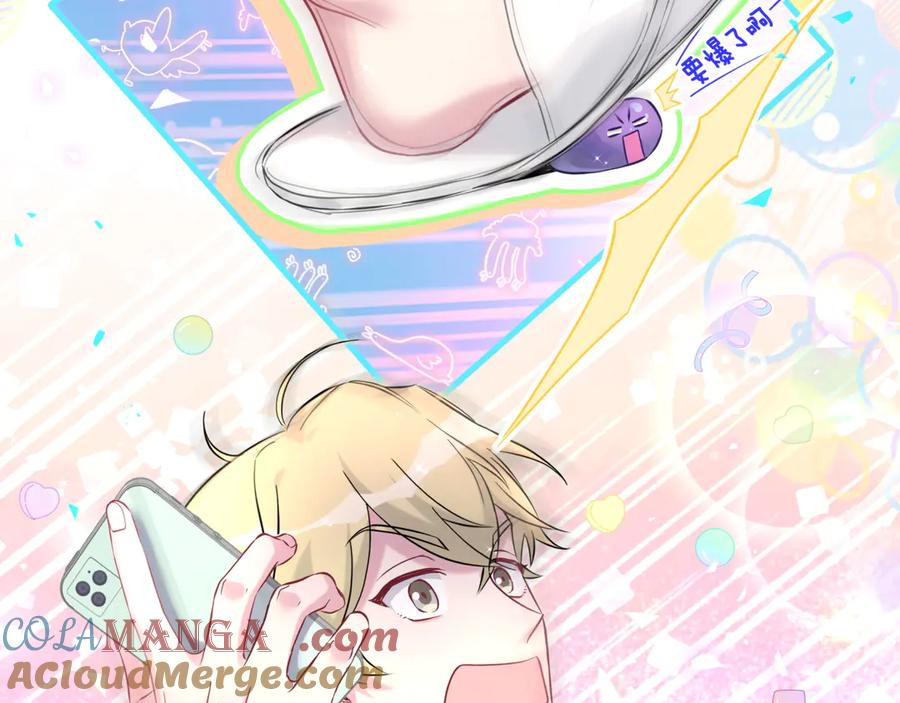 哪里来的大宝贝 第293话 好热哦~ 第81页