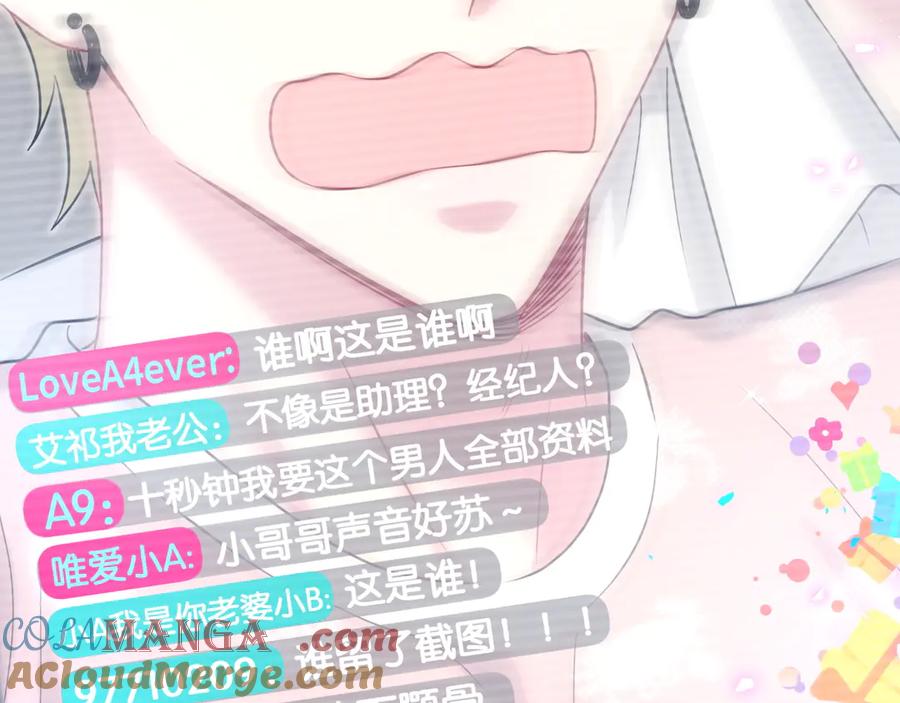 哪里来的大宝贝 第293话 好热哦~ 第93页