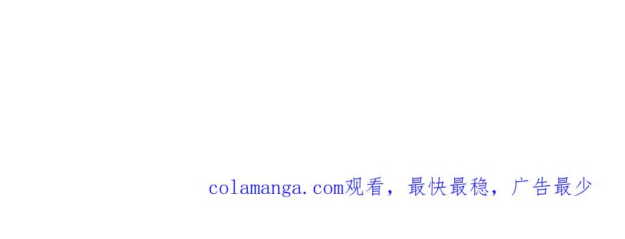 哪里来的大宝贝 第293话 好热哦~ 第106页