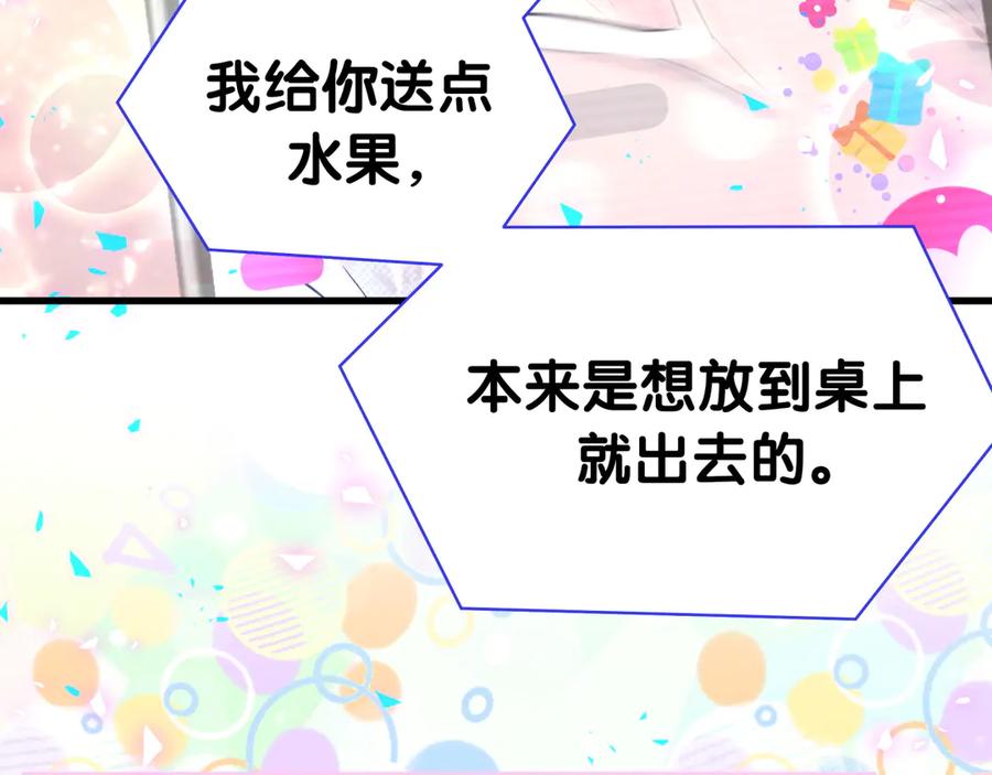哪里来的大宝贝 第293话 好热哦~ 第90页