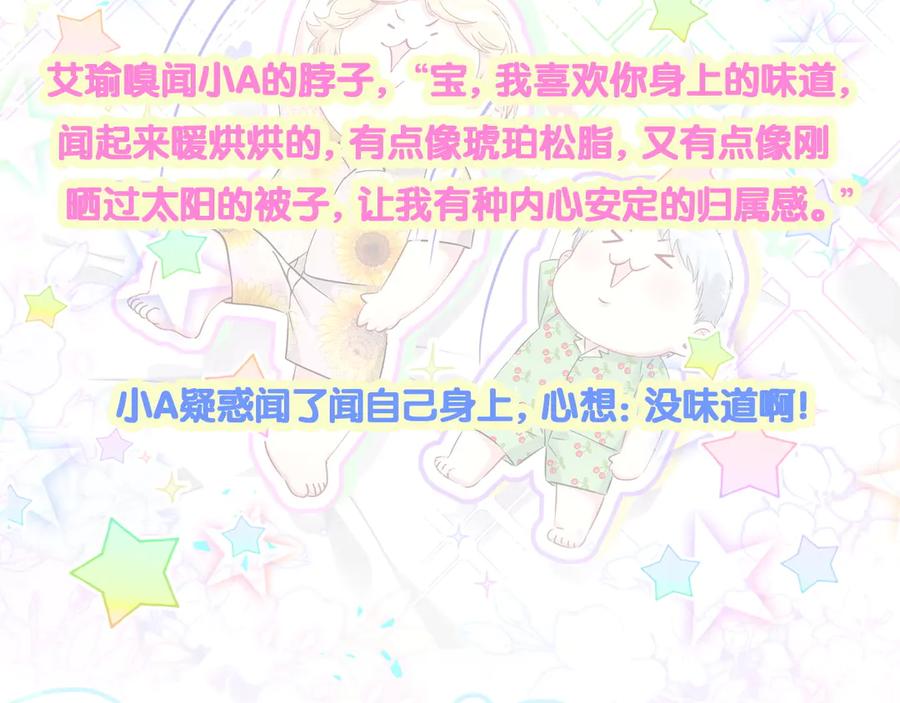 哪里来的大宝贝 第301话 我那么多人呢？ 第106页