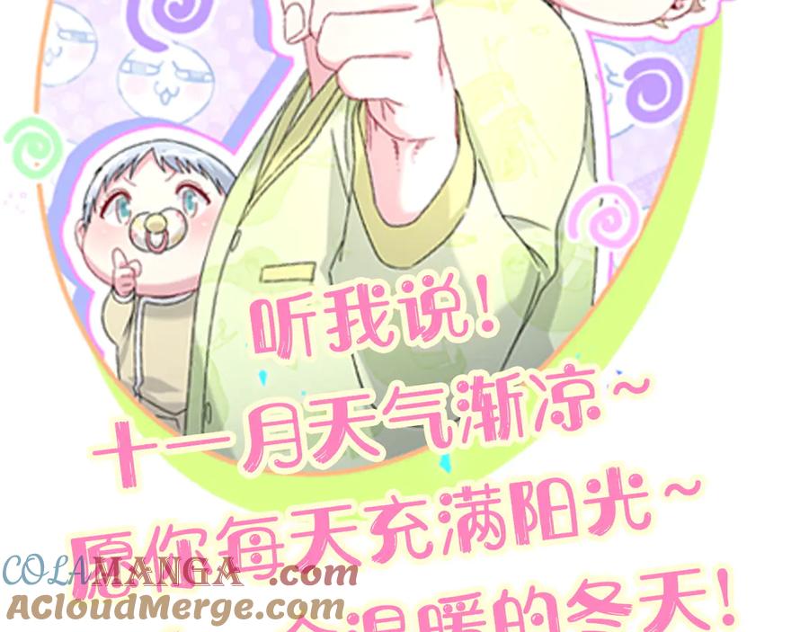 哪里来的大宝贝 第301话 我那么多人呢？ 第109页
