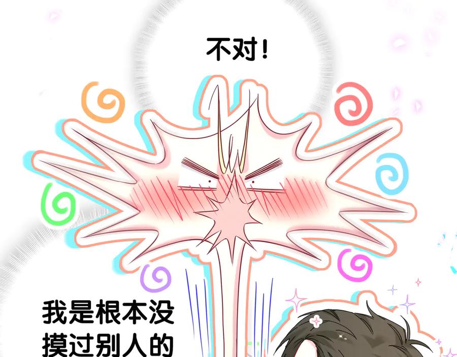 哪里来的大宝贝 第301话 我那么多人呢？ 第95页