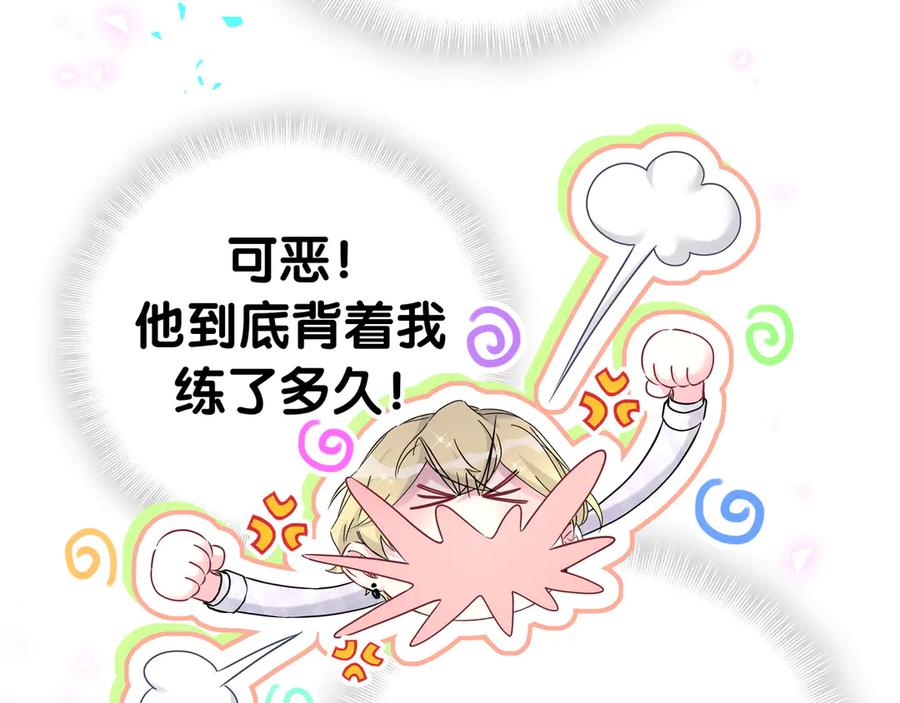哪里来的大宝贝 第301话 我那么多人呢？ 第99页
