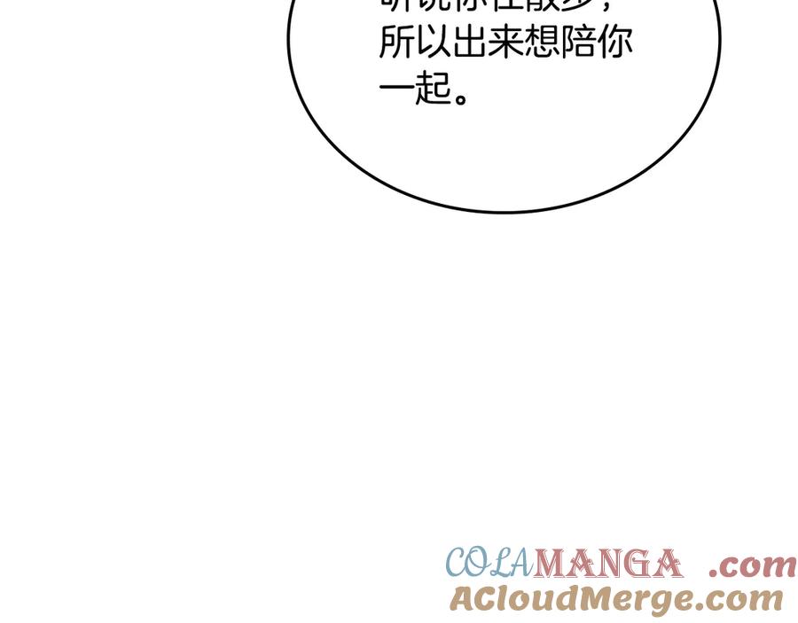 月光图书馆 - 第48话 大公的过去 - 第165张图