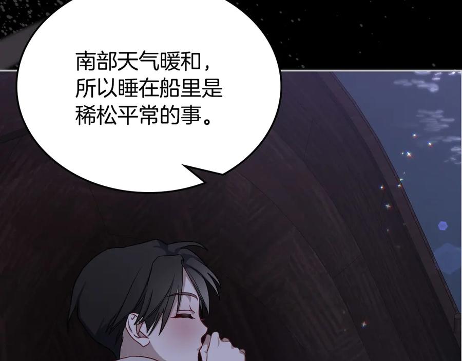 月光图书馆 - 第48话 大公的过去 - 第180张图