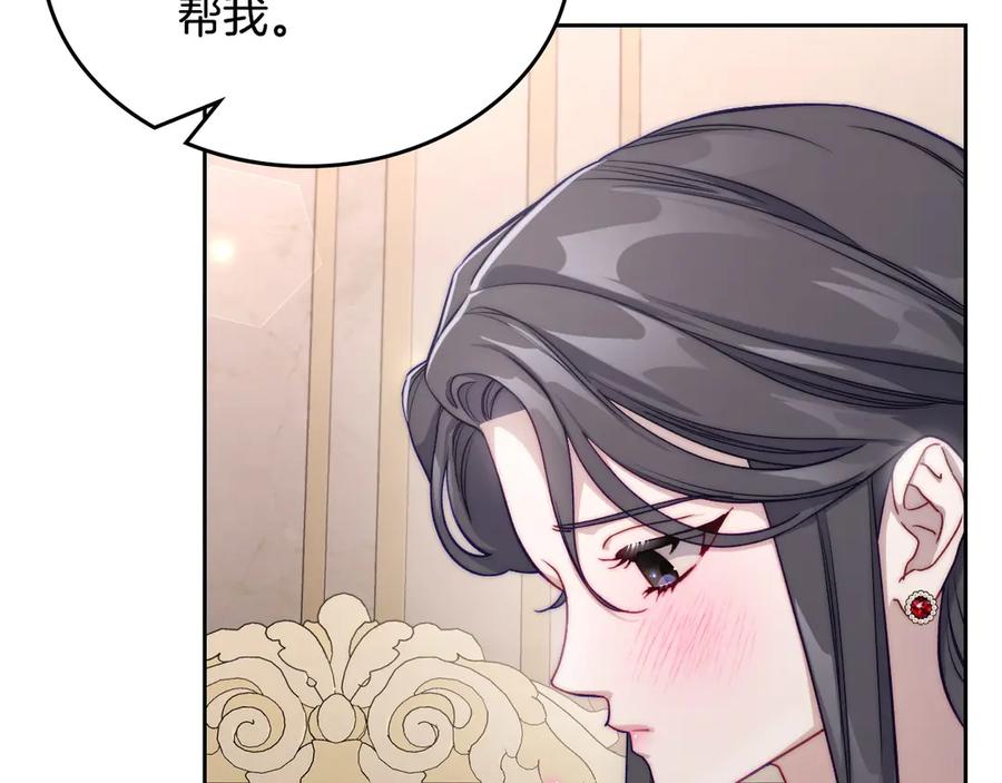 月光图书馆 - 第48话 大公的过去 - 第140张图