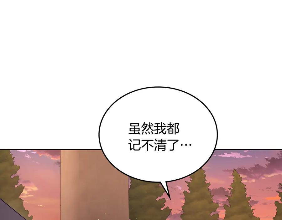 月光图书馆 - 第48话 大公的过去 - 第186张图