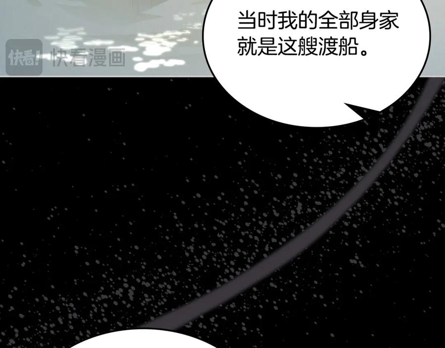 月光图书馆 - 第48话 大公的过去 - 第179张图