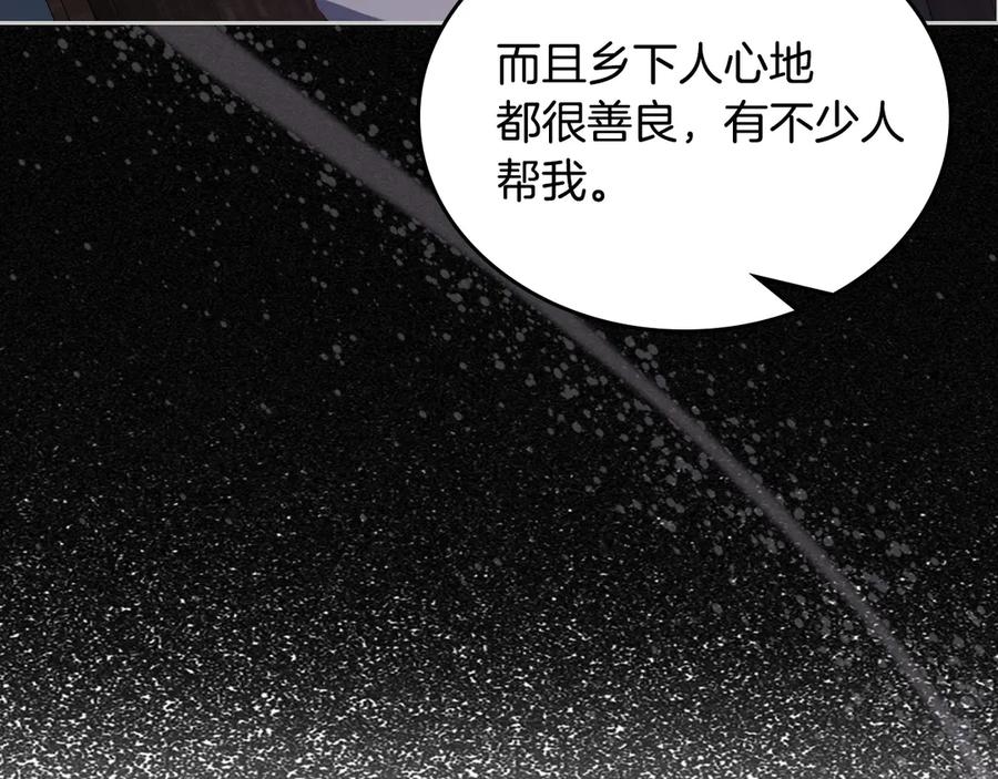 月光图书馆 - 第48话 大公的过去 - 第182张图