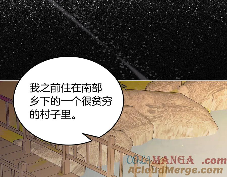 月光图书馆 - 第48话 大公的过去 - 第177张图