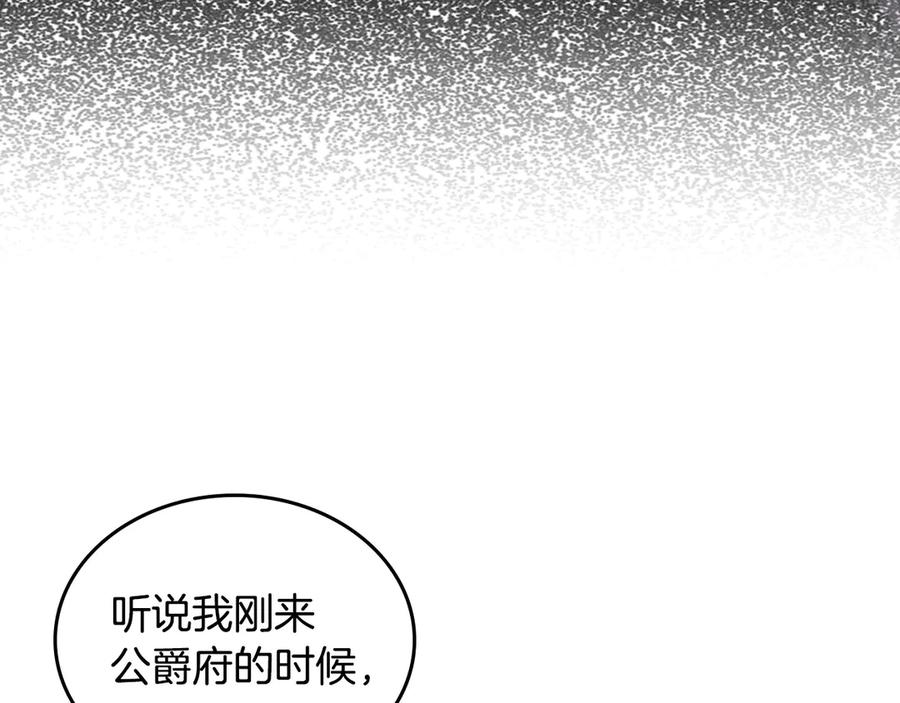 月光图书馆 - 第48话 大公的过去 - 第183张图