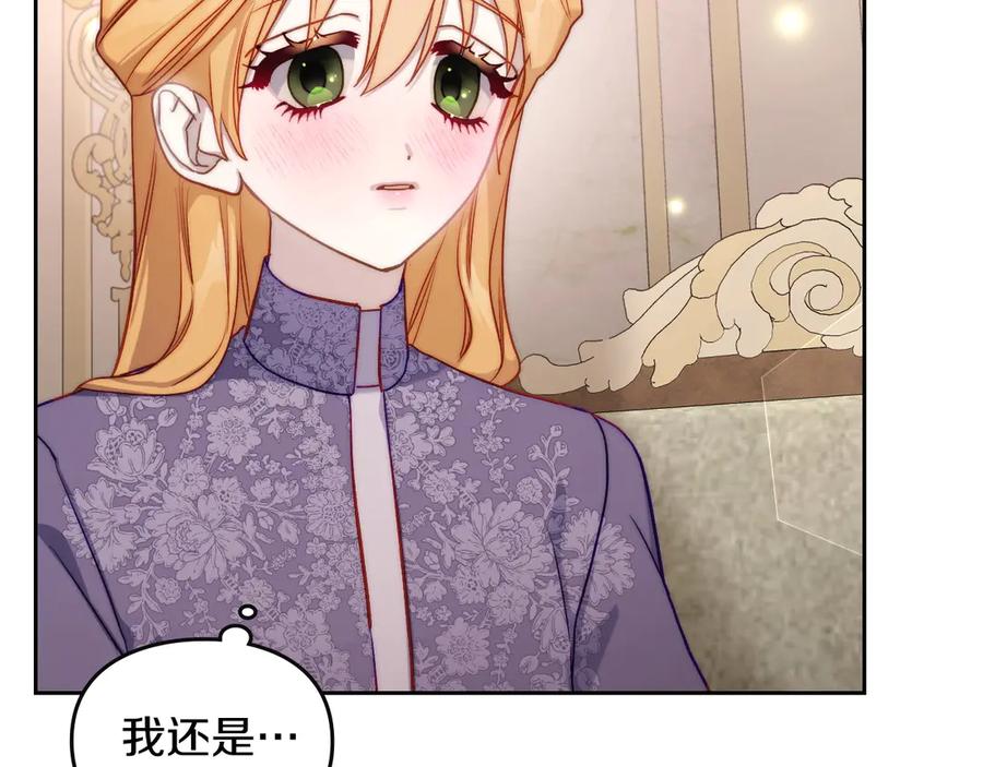 月光图书馆 - 第48话 大公的过去 - 第143张图