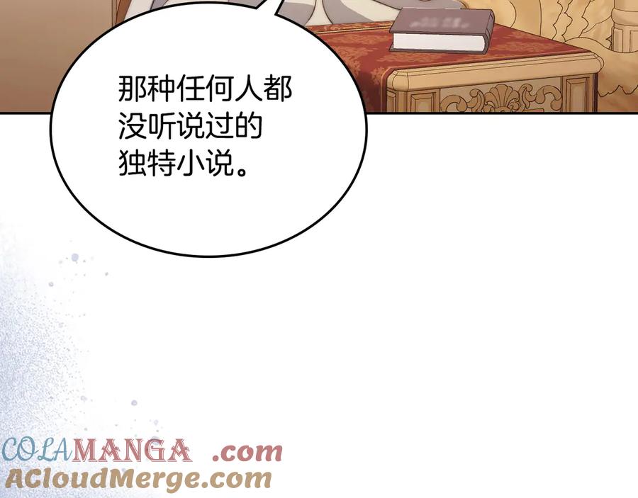 月光图书馆 - 第49话 大胆回怼 - 第129张图