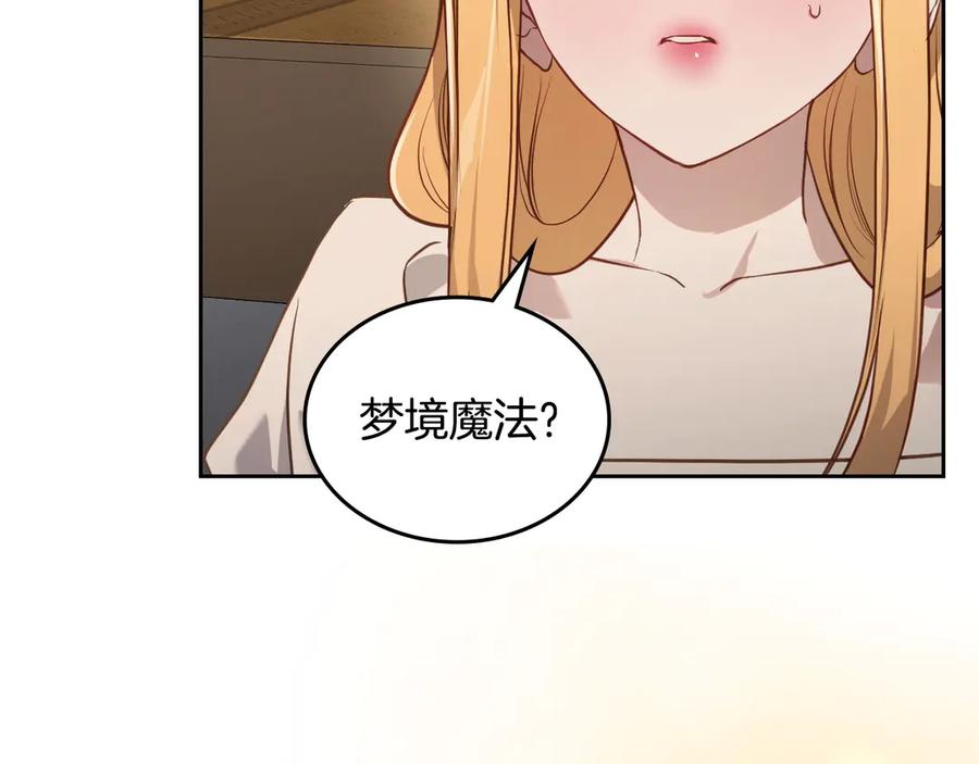 月光图书馆 - 第54话 想要孩子 - 第172张图