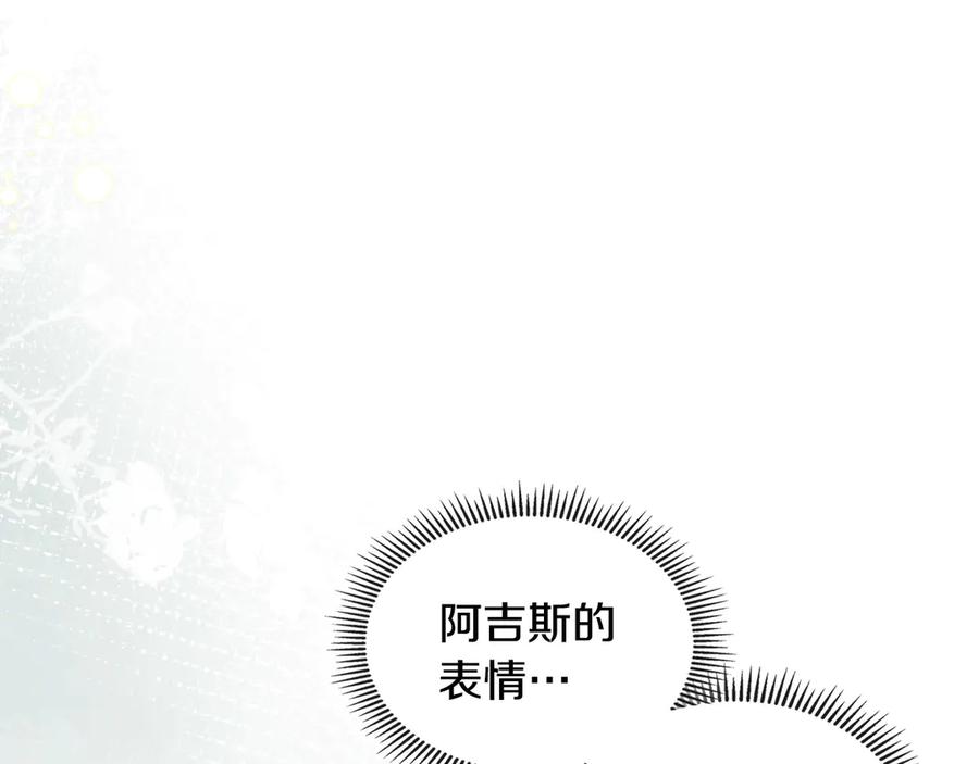 月光图书馆 - 第54话 想要孩子 - 第135张图