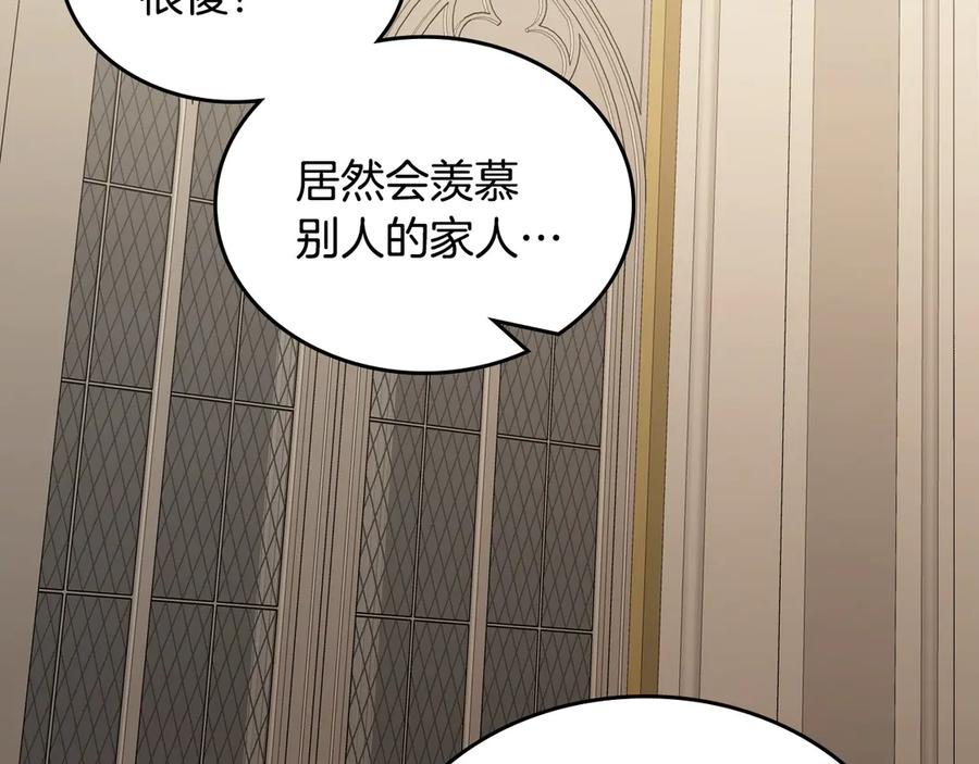 月光图书馆 - 第54话 想要孩子 - 第158张图