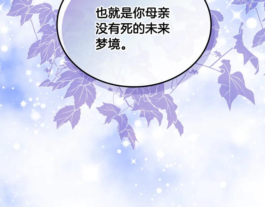 月光图书馆 - 第54话 想要孩子 - 第180张图