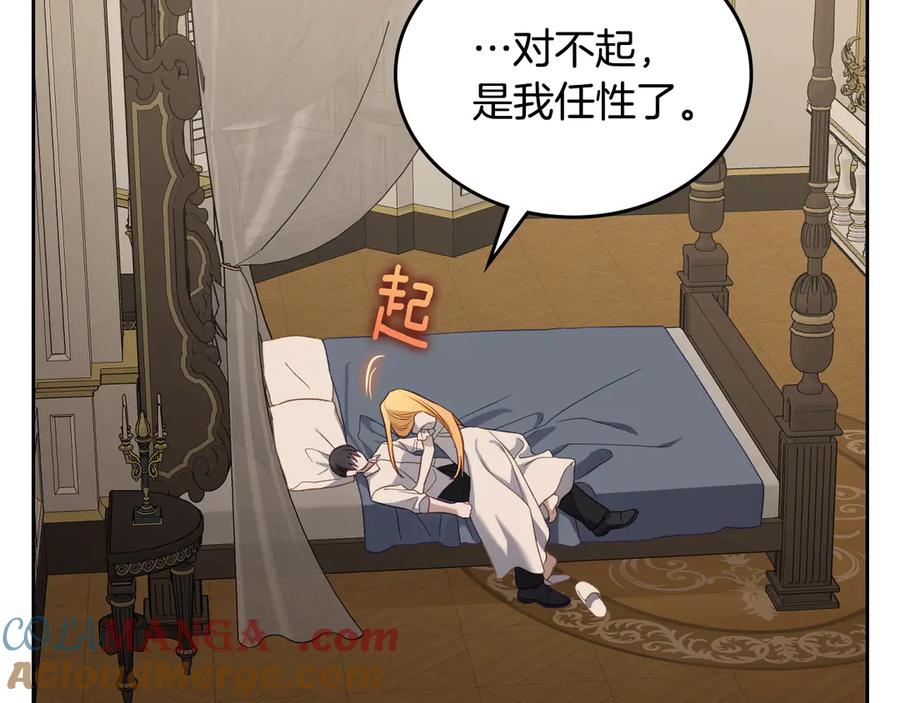 月光图书馆 - 第54话 想要孩子 - 第153张图