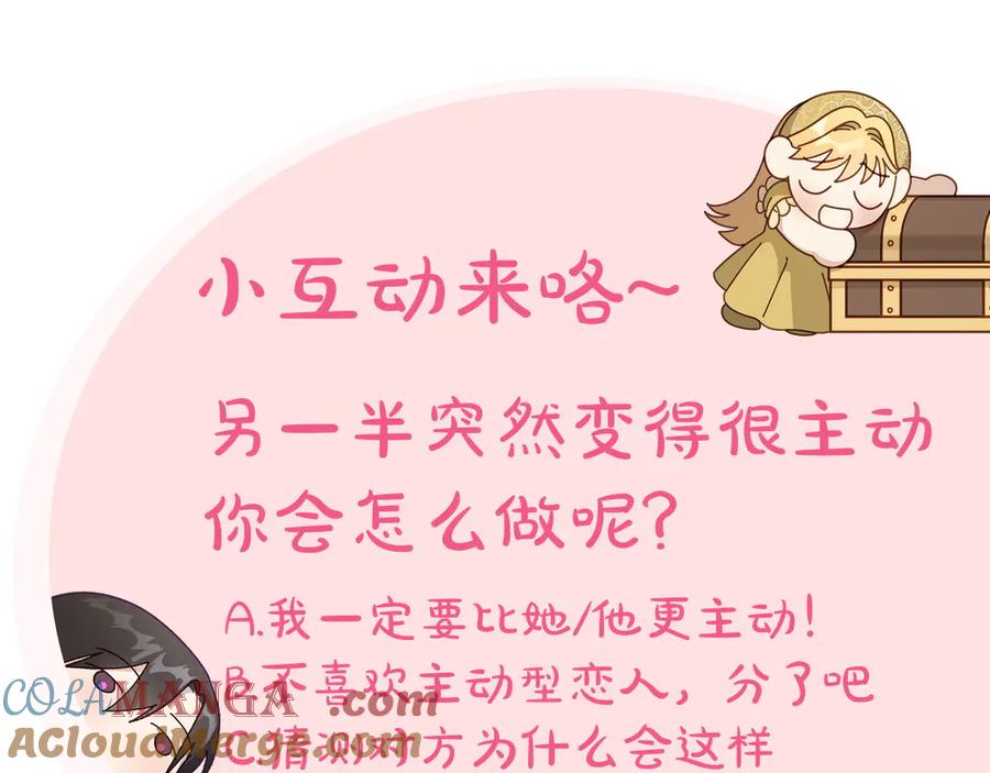 月光图书馆 - 第54话 想要孩子 - 第205张图