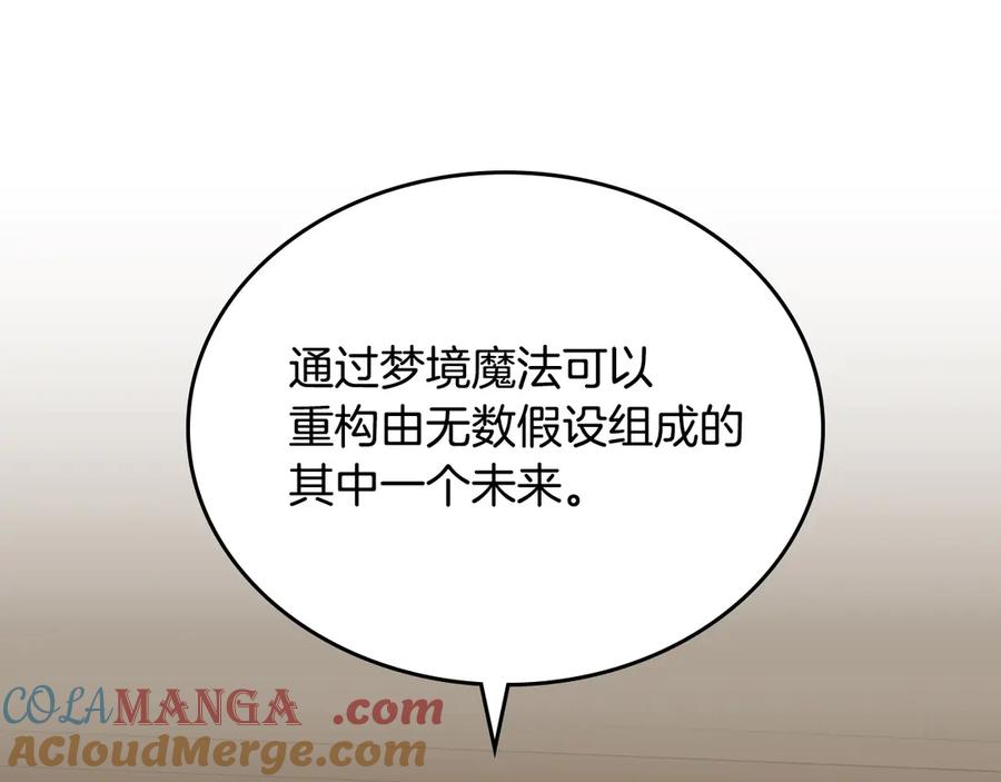 月光图书馆 - 第54话 想要孩子 - 第177张图