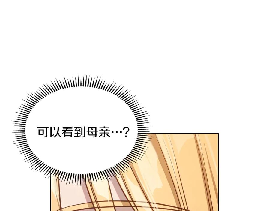 月光图书馆 - 第54话 想要孩子 - 第182张图