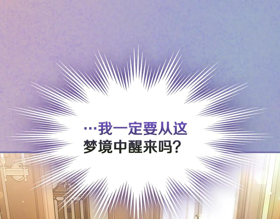 月光图书馆 - 第54话 想要孩子 - 第200张图