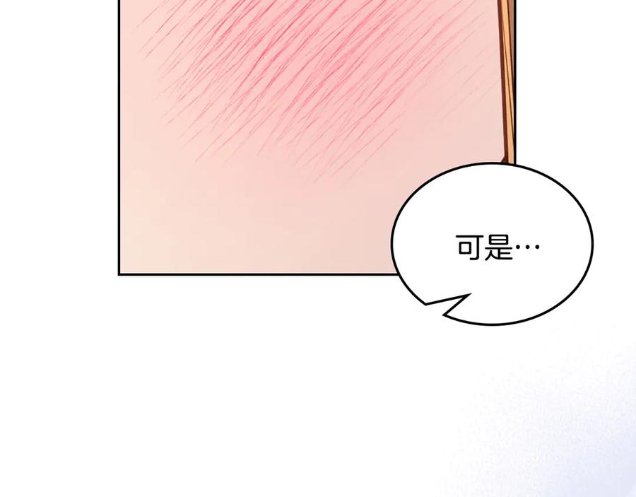 月光图书馆 - 第54话 想要孩子 - 第184张图